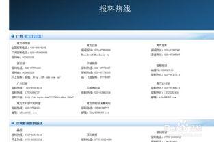 怎样向腾讯新闻爆料,一键掌握新闻线索上报方法